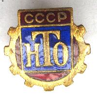 USSR NTO Scientific and Technical Society