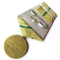 USSR Medal For Defence of Leningrad