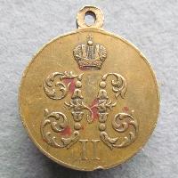 Russia Medal For the campaign in China 1900 1901