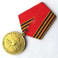 Russia Medal Zhukov 1896-1996