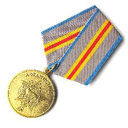 Russia Medal 25 years of withdrawal of troops from Afghanistan