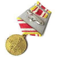 USSR Medal for Victory over Japan