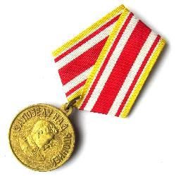 UdSSR Medaille für den Sieg über Japan