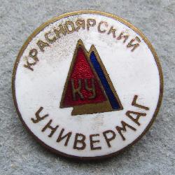 SSSR Zaměstnanec obchodního domu Krasnojarsk
