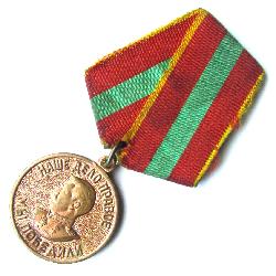 Medal for 30 Years of Armed Forces of USSR