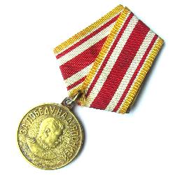 СССР Медаль За победу над Японией