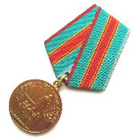 USSR Medal for Commemoration of 1500 Years of Kiev