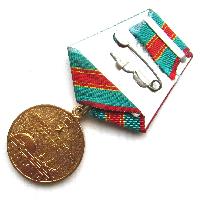 USSR Medal for Commemoration of 1500 Years of Kiev