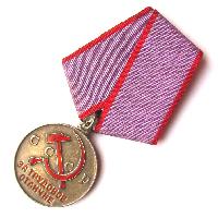 USSR Medal for Distinguished Labour