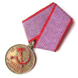 UdSSR Medaille für herausragende Arbeit