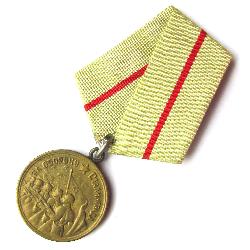 UdSSR Medaille für die Verteidigung Stalingrads