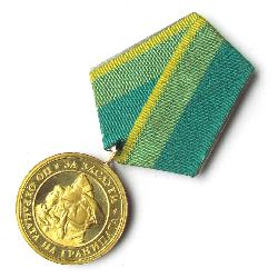 Medaille für Verdienste bei der Verteidigung der Grenze