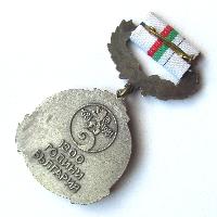 Medal 1300 years of Bulgaria