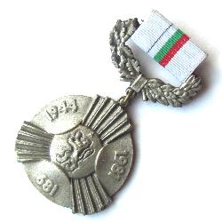 Medaille 1300 Jahre Bulgarien