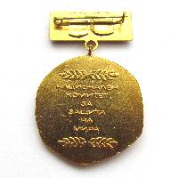 Medal of the National Peace Committee