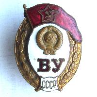 USSR Badge for completing a military school