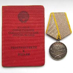 SSSR Medaile Za bojové zásluhy
