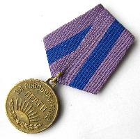 USSR Medal for Liberation of Prague