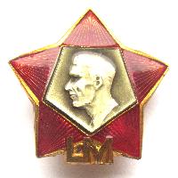 Honorary Badge of the Peoples Militia