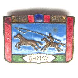 Знак БНМАУ