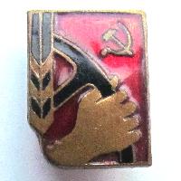 USSR Badge