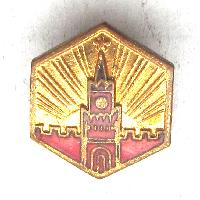 USSR Badge Kremlin