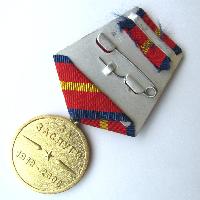 Russia Medal Personnel Service of the Ministry of Internal Affairs