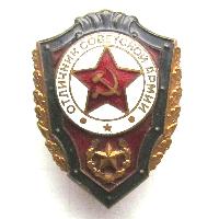 USSR Excellent Soviet Army, screw