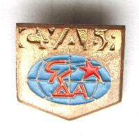 USSR Judge Sports Committee of Friendly Armies