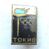 USSR Olympics 1964 Tokyo