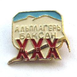 USSR 30 years of the Baksan mountaineering camp