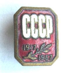 USSR 1917 1957