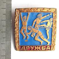 USSR Sports badge. Friendship