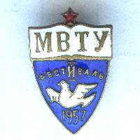 MVTU - Moscow Higher Technical School named after N. E. Bauman