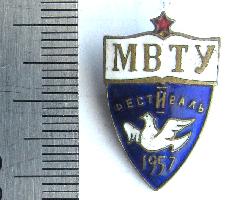 MVTU - Moscow Higher Technical School named after N. E. Bauman