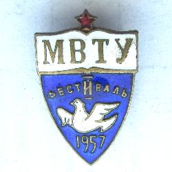 MVTU Festival 1957