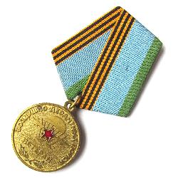 Russia Medal veteran of airborne troops