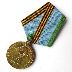 Russia Medal 75 years of airborne troops