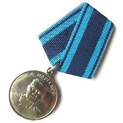 Russia Medal 70 years of airborne troops